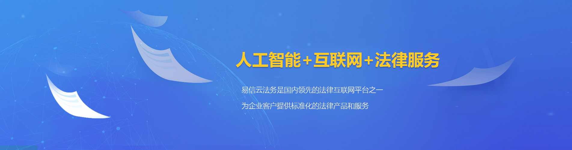 仙居律师在线咨询